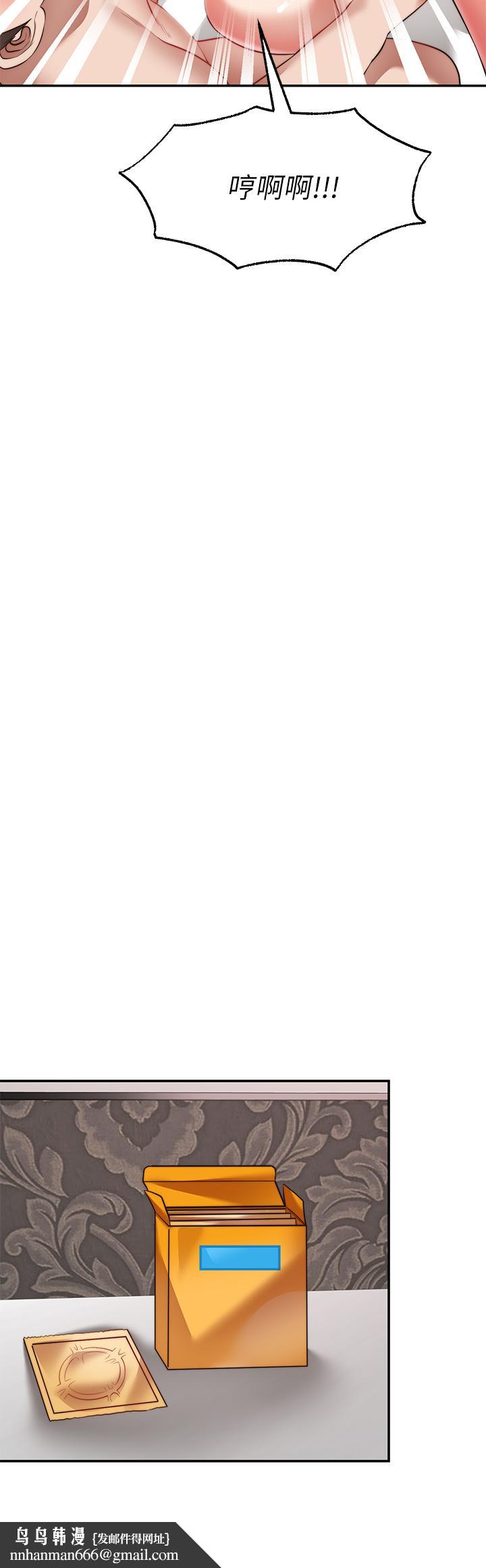 愿望不射限第28话-久违的大爆射