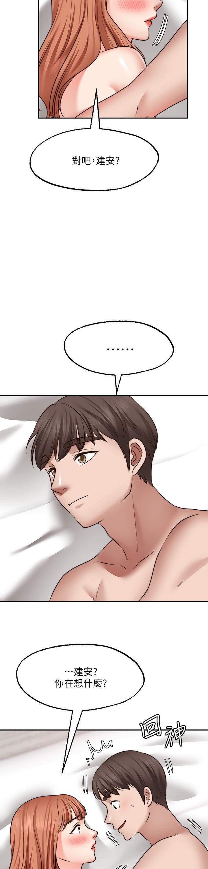 愿望不射限第28话-久违的大爆射