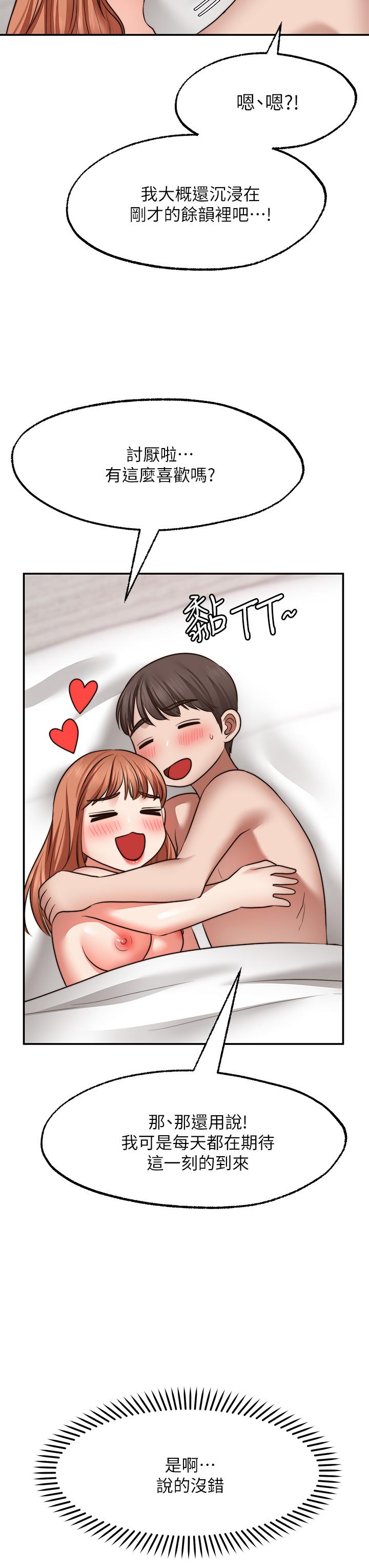 愿望不射限第28话-久违的大爆射