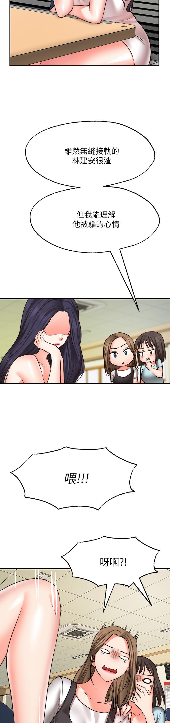 愿望不射限第28话-久违的大爆射