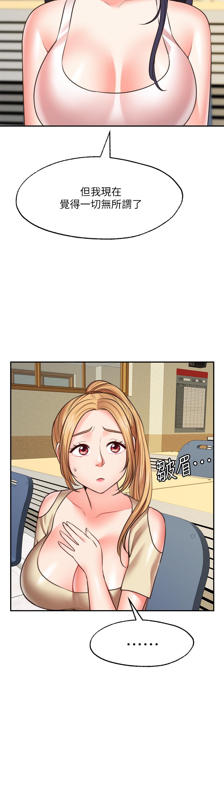 愿望不射限第28话-久违的大爆射