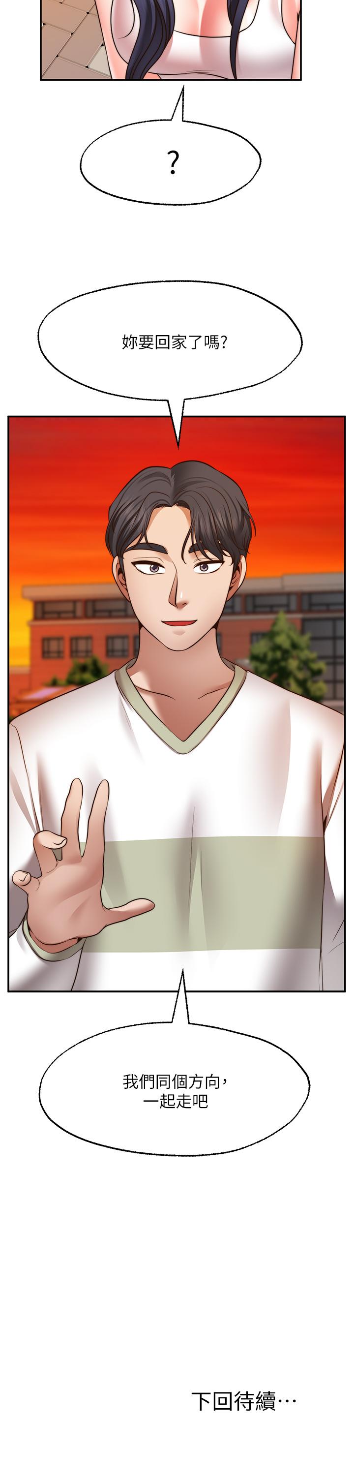 愿望不射限第28话-久违的大爆射