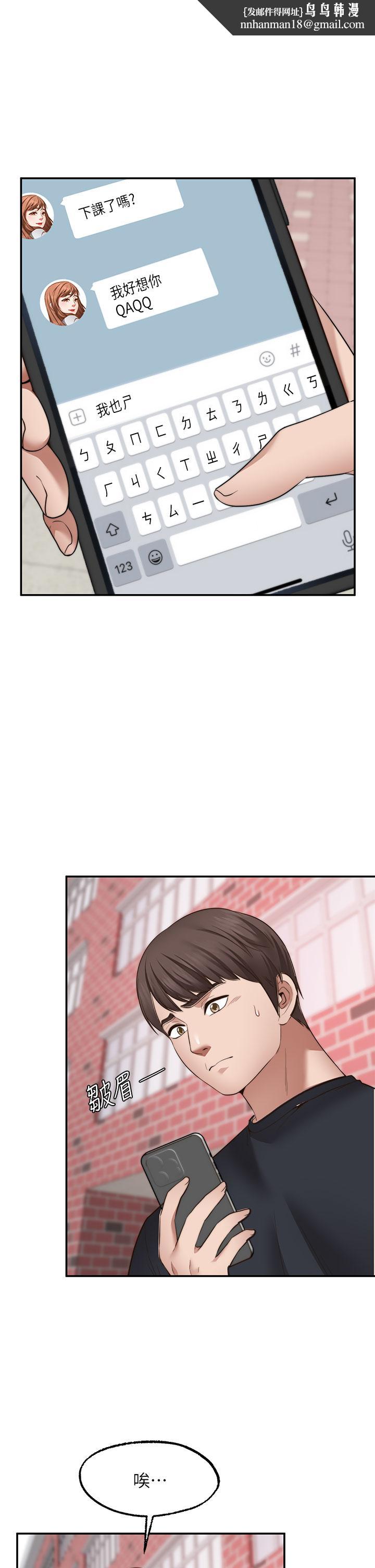 愿望不射限第29话-你要带我去哪