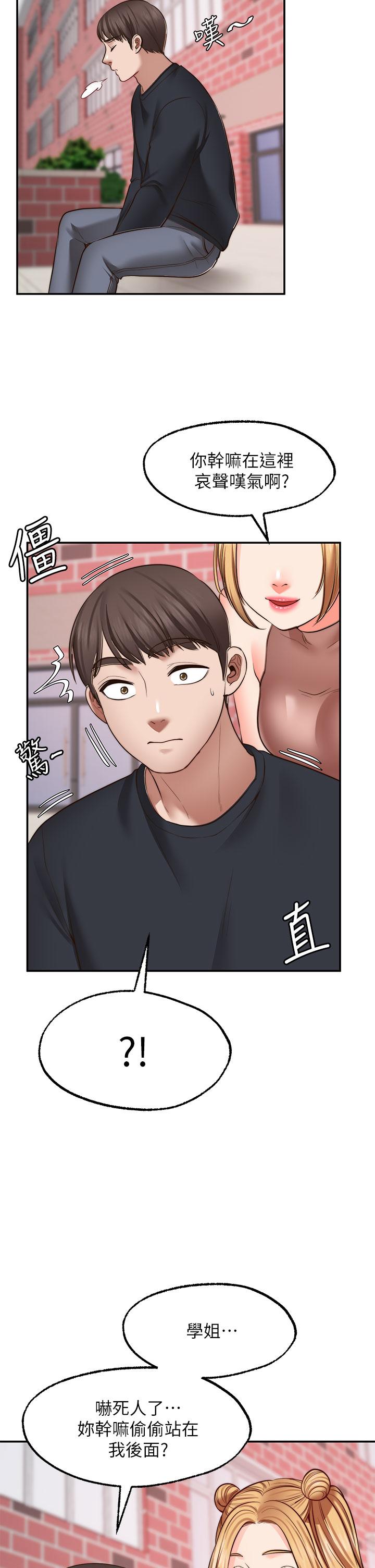 愿望不射限第29话-你要带我去哪