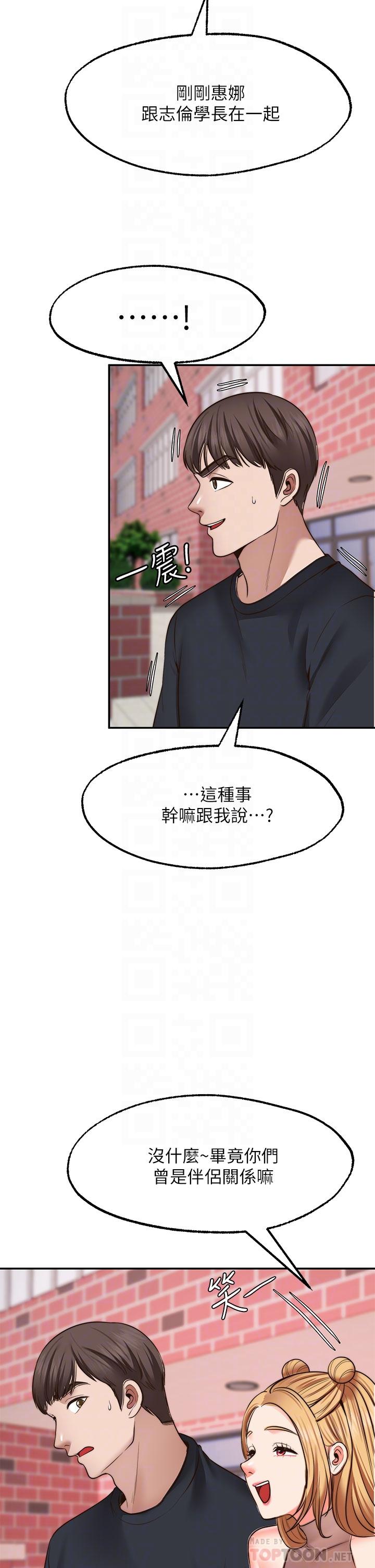 愿望不射限第29话-你要带我去哪