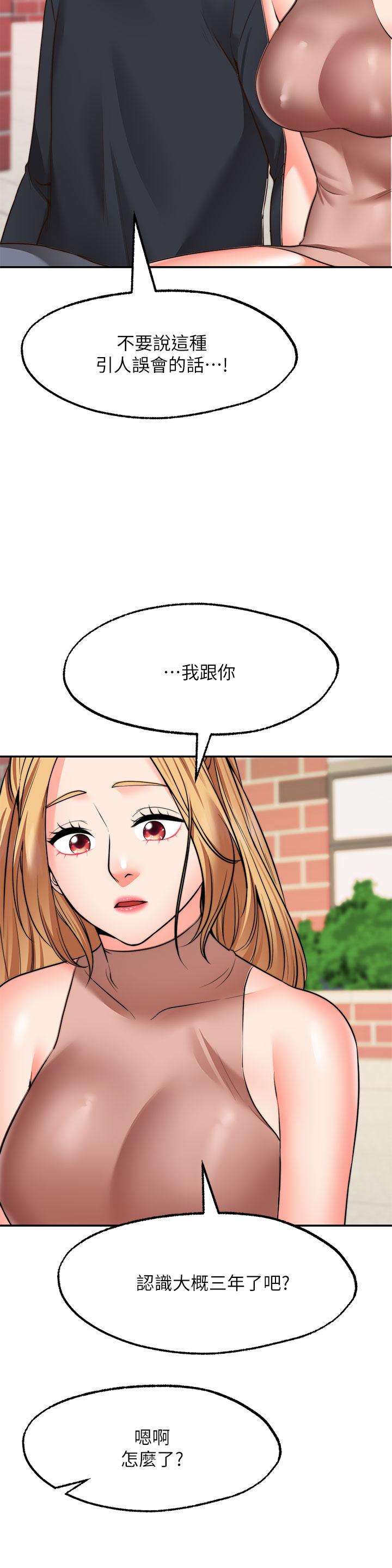 愿望不射限第29话-你要带我去哪