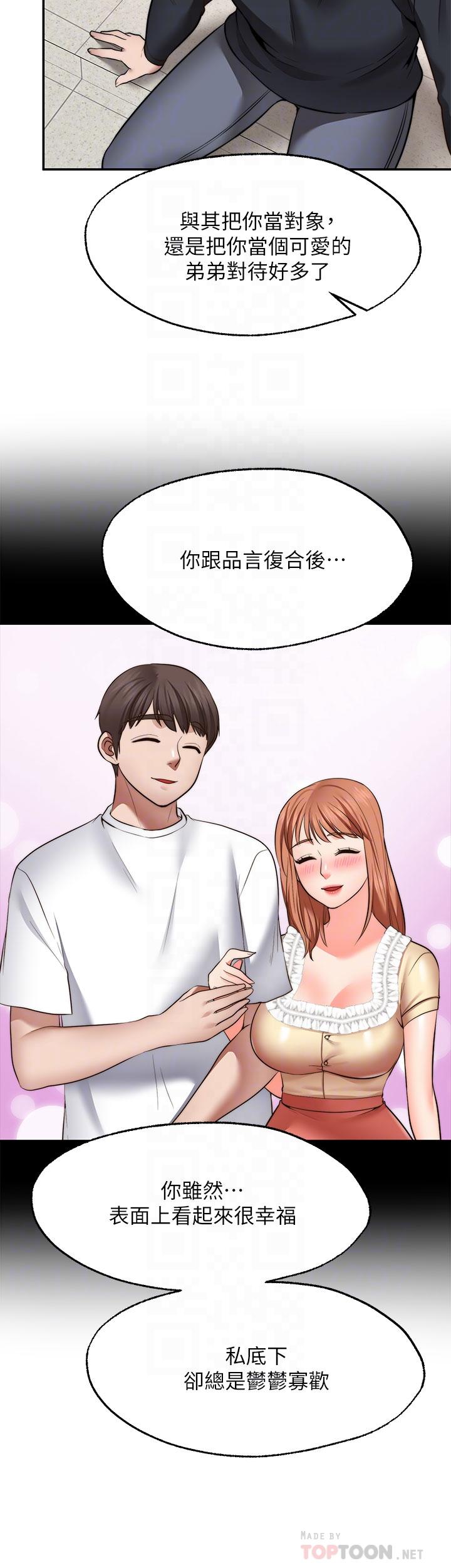 愿望不射限第29话-你要带我去哪