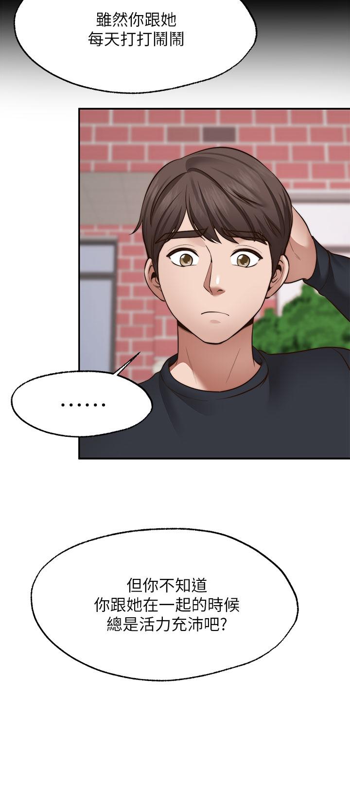 愿望不射限第29话-你要带我去哪