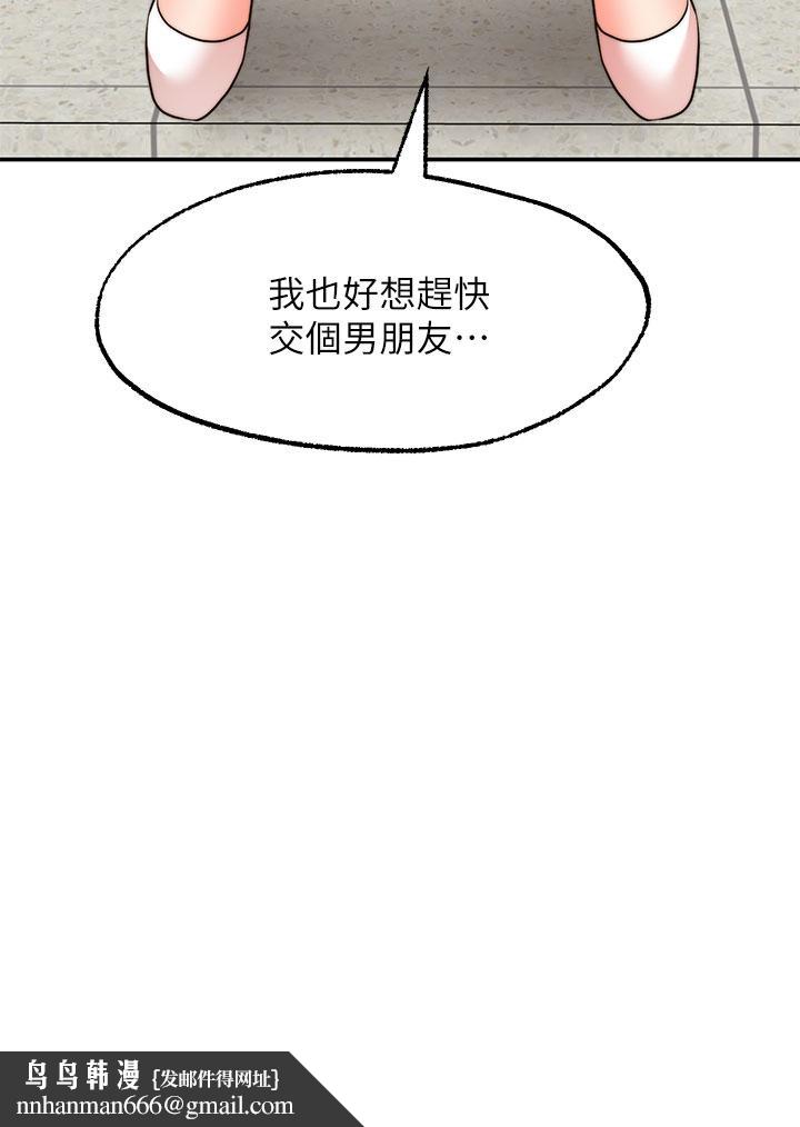 愿望不射限第29话-你要带我去哪