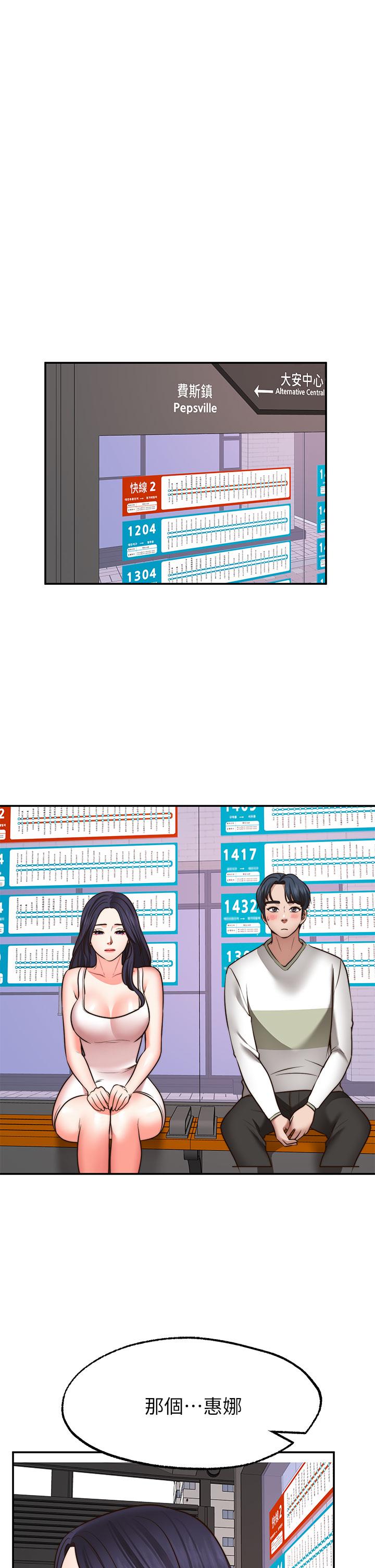 愿望不射限第29话-你要带我去哪