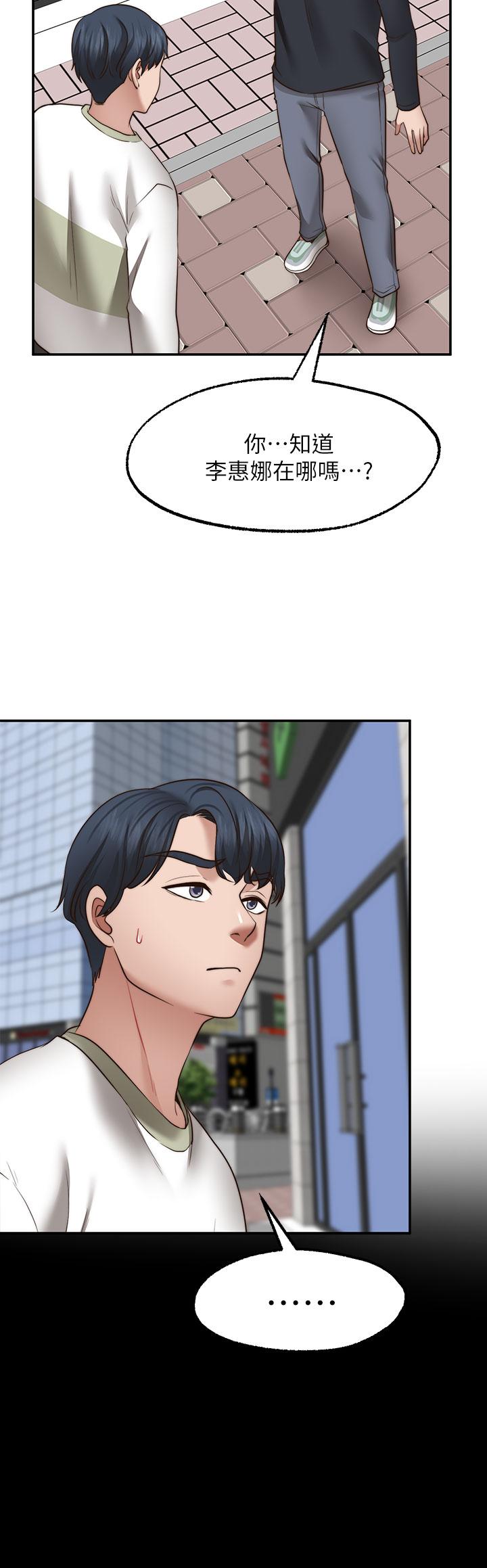 愿望不射限第29话-你要带我去哪