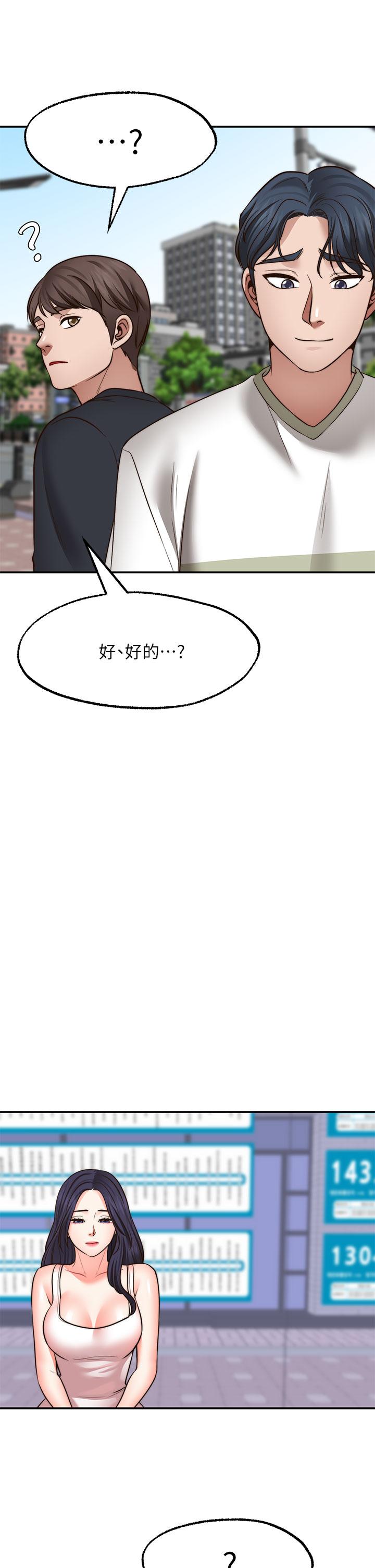 愿望不射限第29话-你要带我去哪