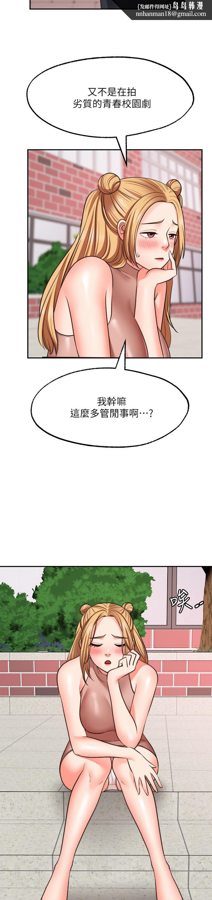 愿望不射限第29话-你要带我去哪