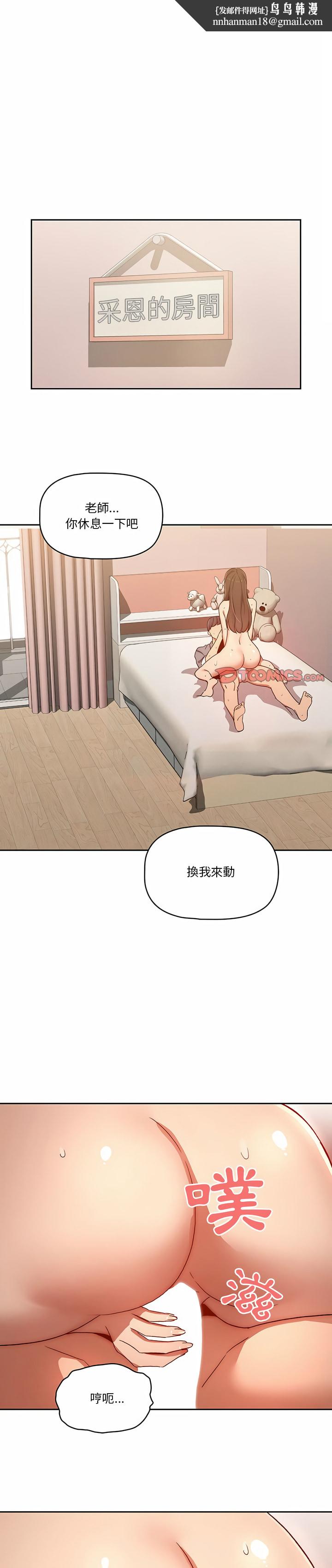 疫情期间的家教生活第31章