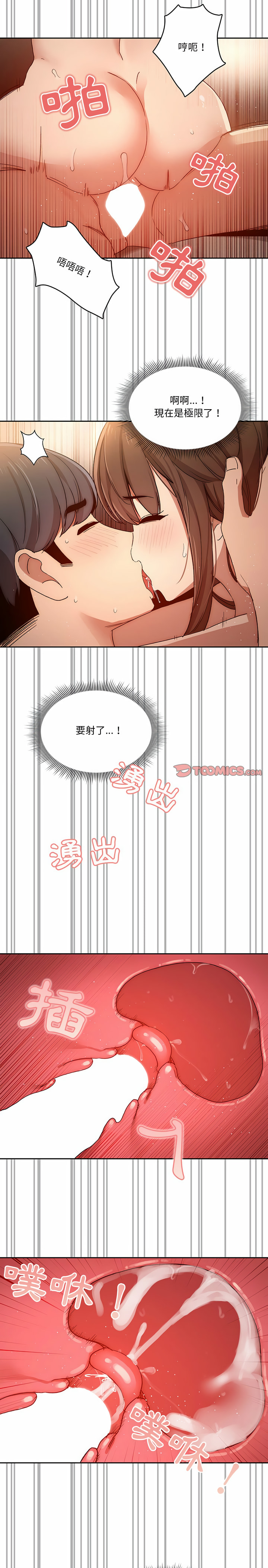 疫情期间的家教生活第31章