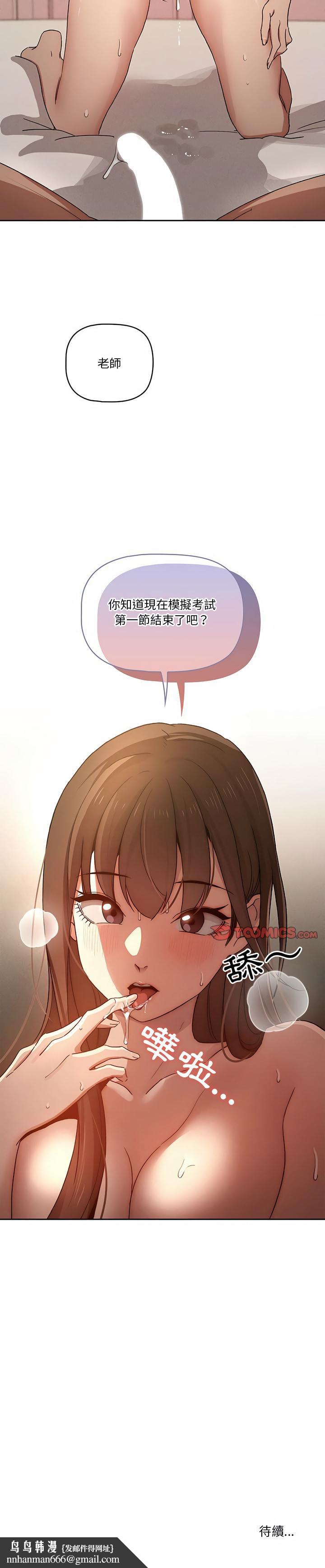 疫情期间的家教生活第31章