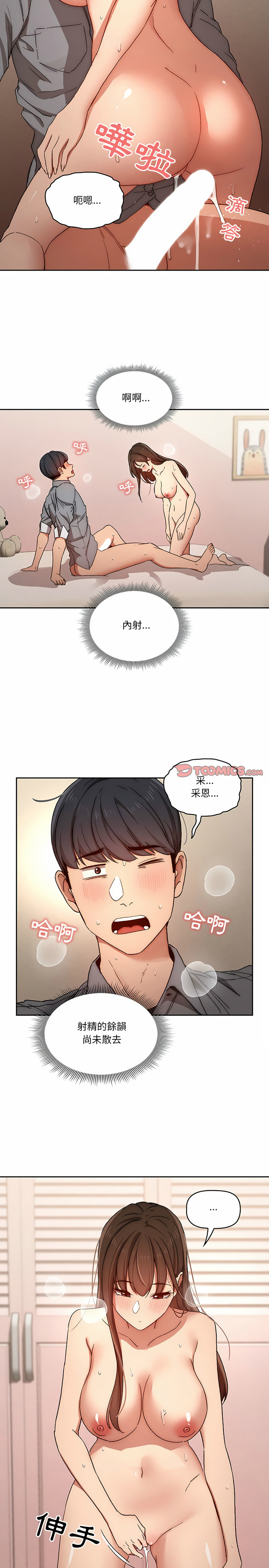 疫情期间的家教生活第31章