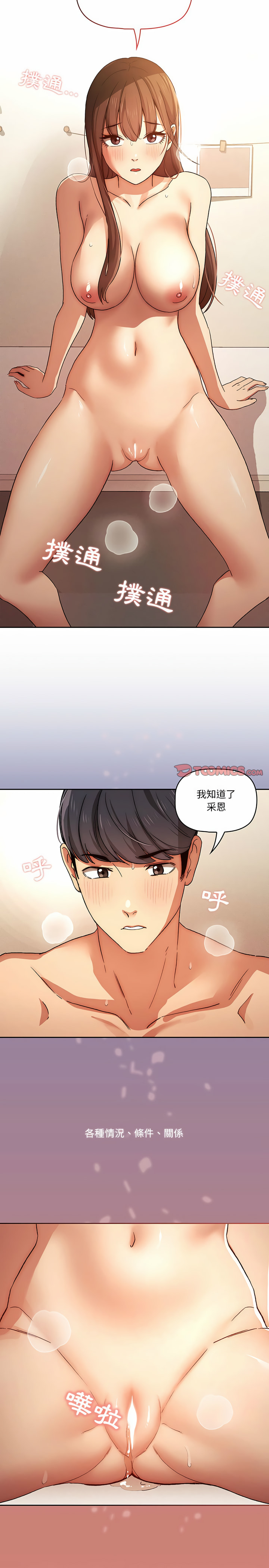 疫情期间的家教生活第32章