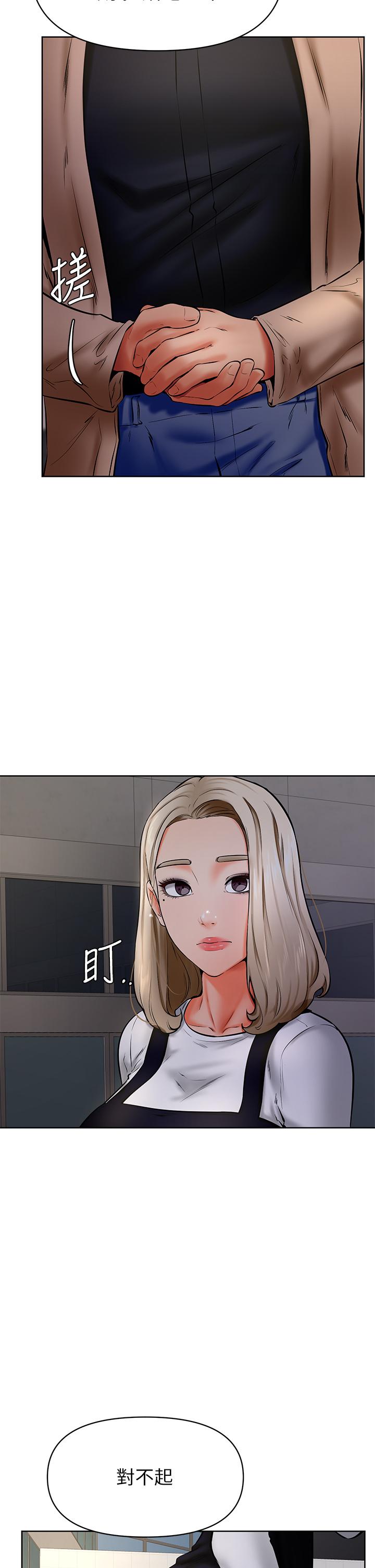 学弟,甘巴爹捏第40话-你要选谁