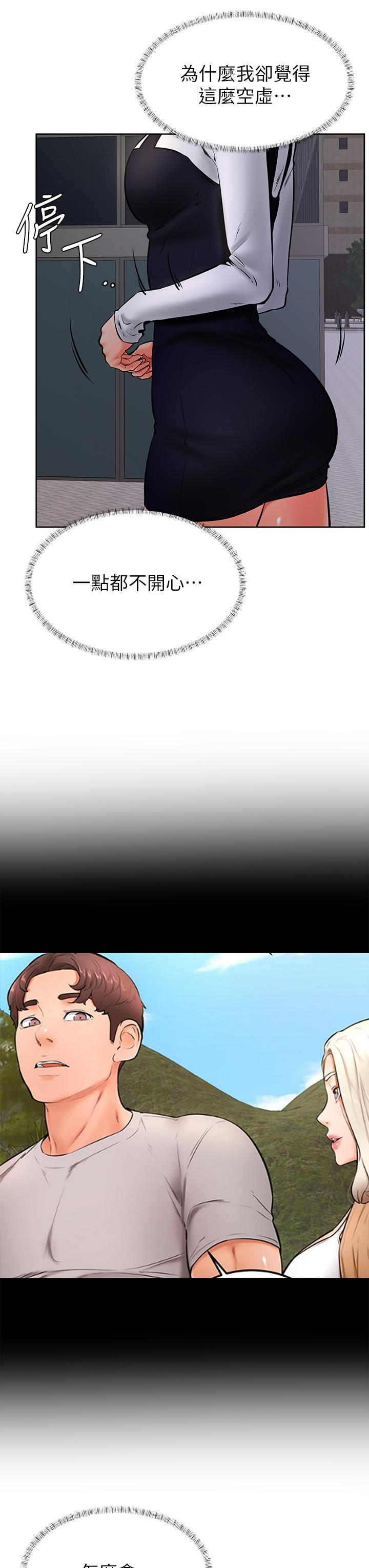 学弟,甘巴爹捏第40话-你要选谁