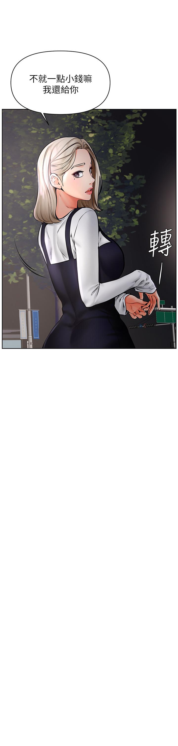 学弟,甘巴爹捏第40话-你要选谁