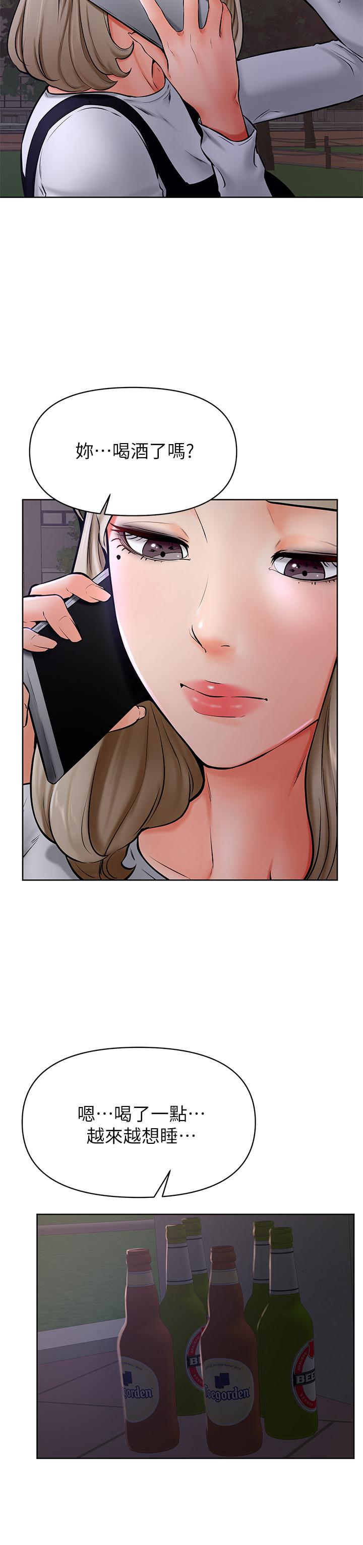 学弟,甘巴爹捏第40话-你要选谁