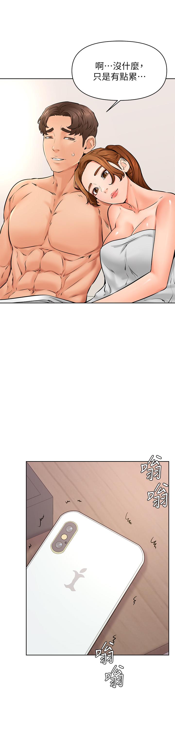 学弟,甘巴爹捏第40话-你要选谁