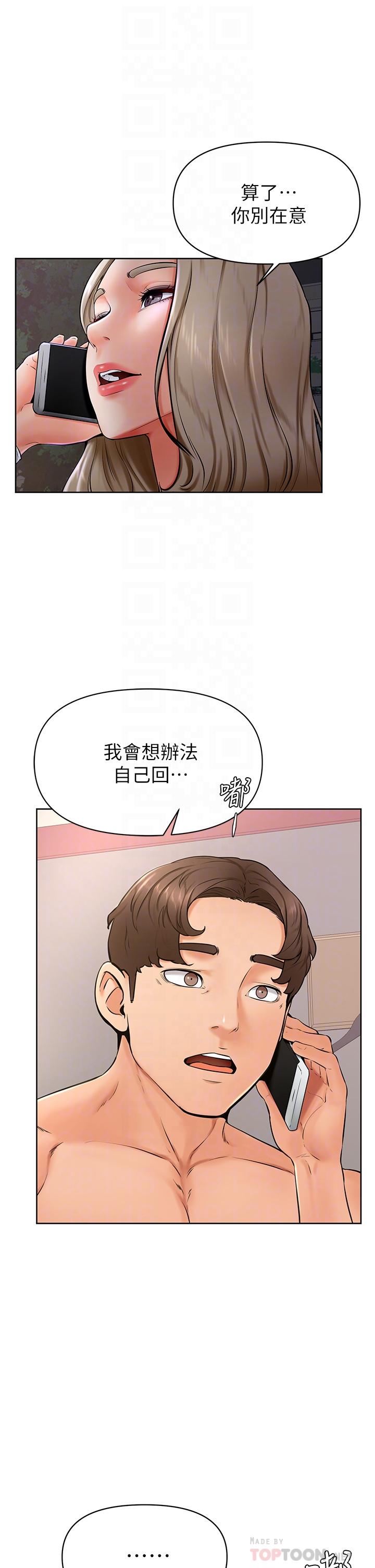 学弟,甘巴爹捏第40话-你要选谁