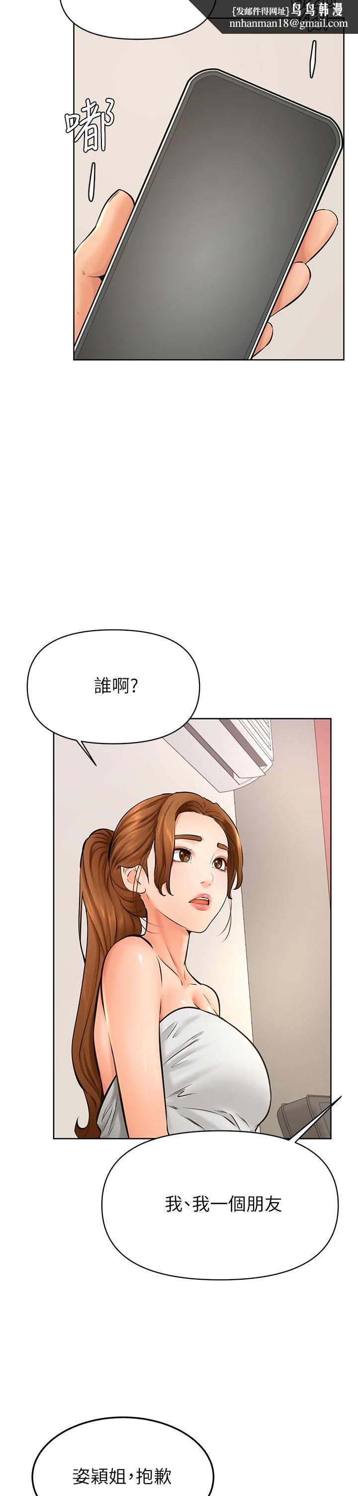 学弟,甘巴爹捏第40话-你要选谁