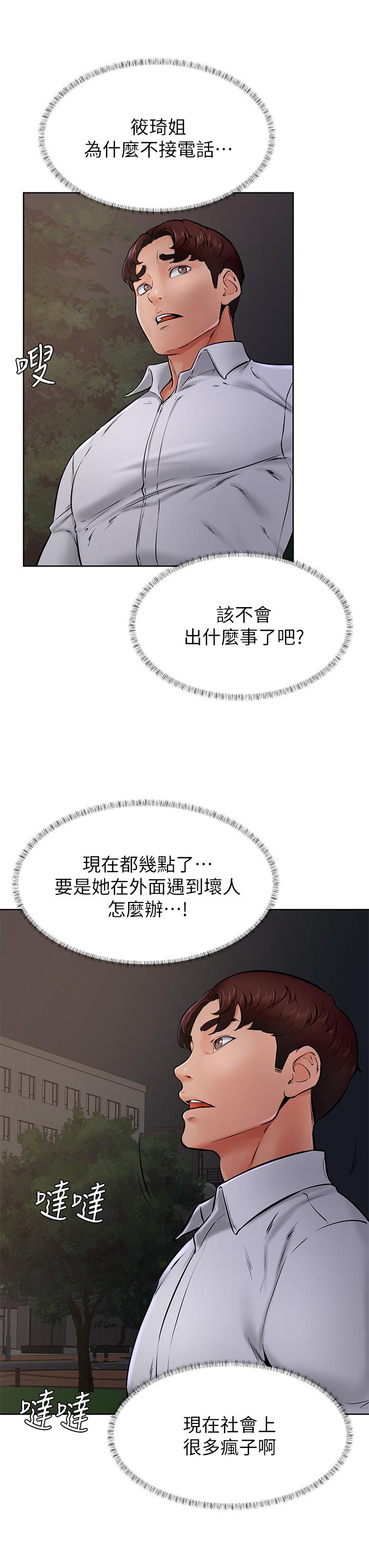 学弟,甘巴爹捏第40话-你要选谁