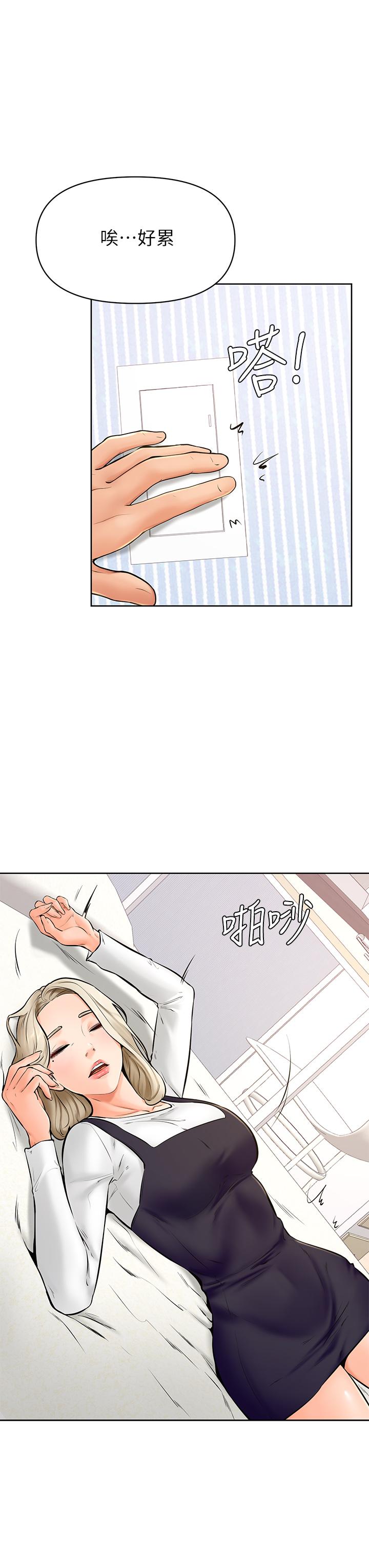 学弟,甘巴爹捏第40话-你要选谁