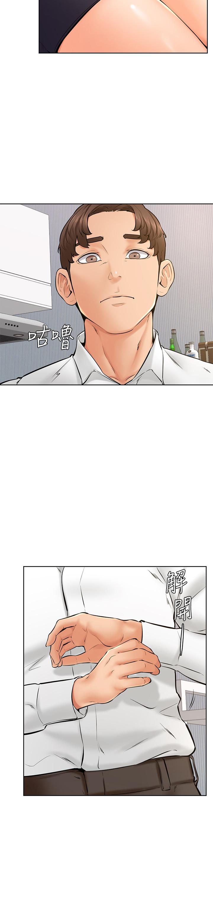 学弟,甘巴爹捏第40话-你要选谁