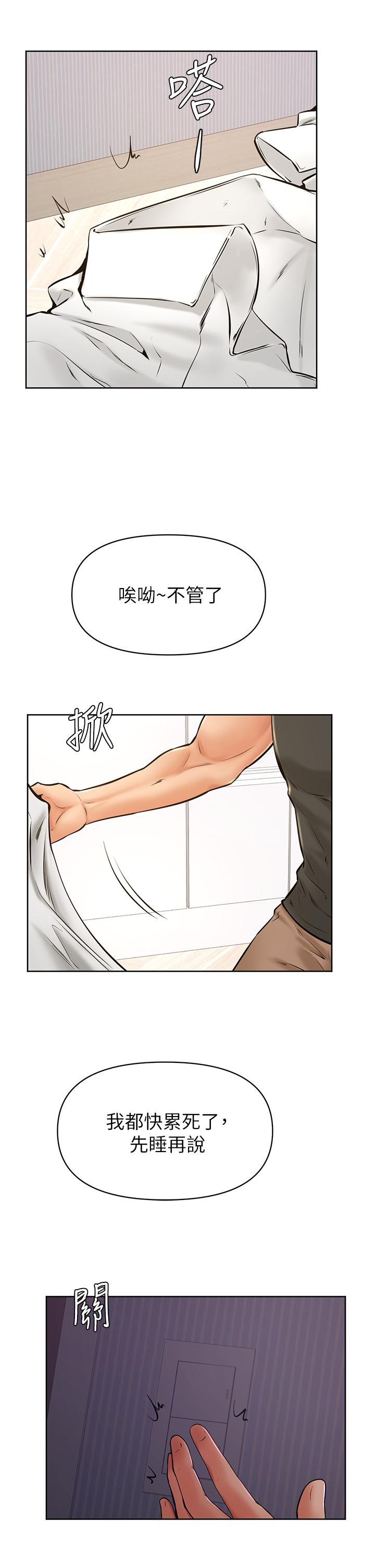 学弟,甘巴爹捏第40话-你要选谁