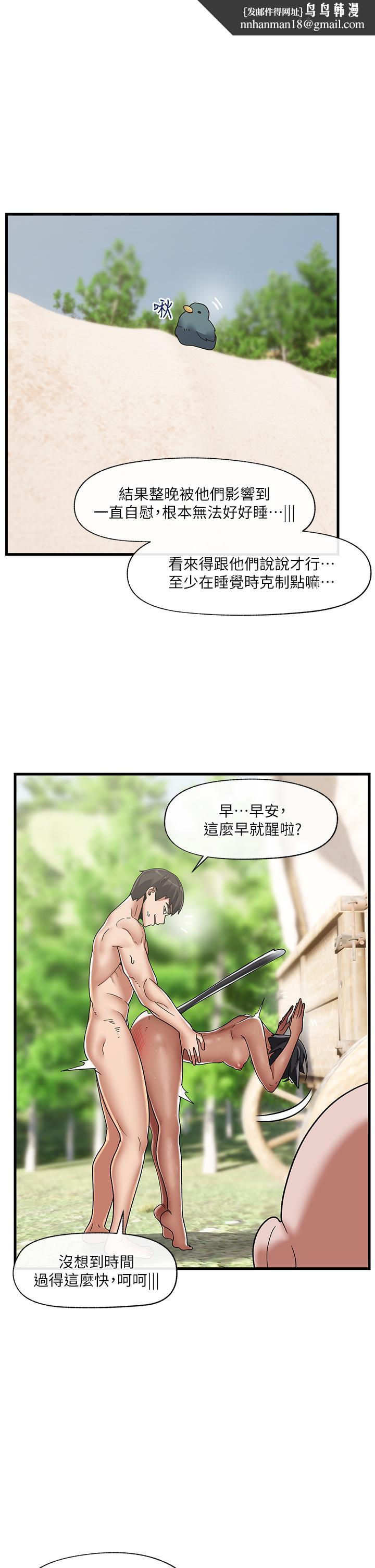 异世界催眠王第43话-性慾治疗诊所