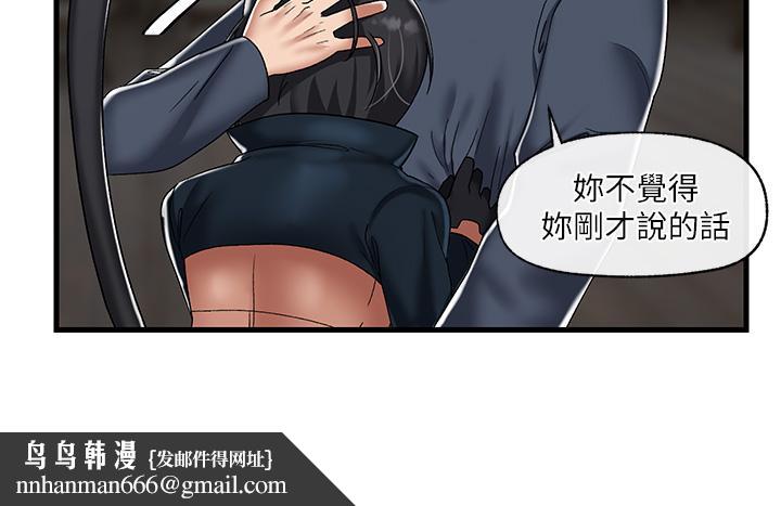 异世界催眠王第43话-性慾治疗诊所