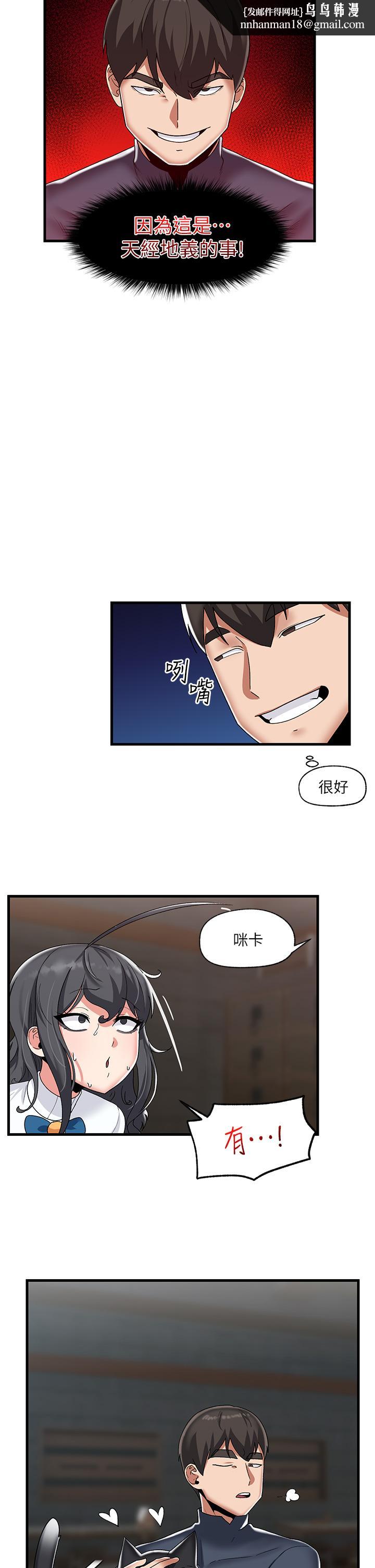 异世界催眠王第43话-性慾治疗诊所