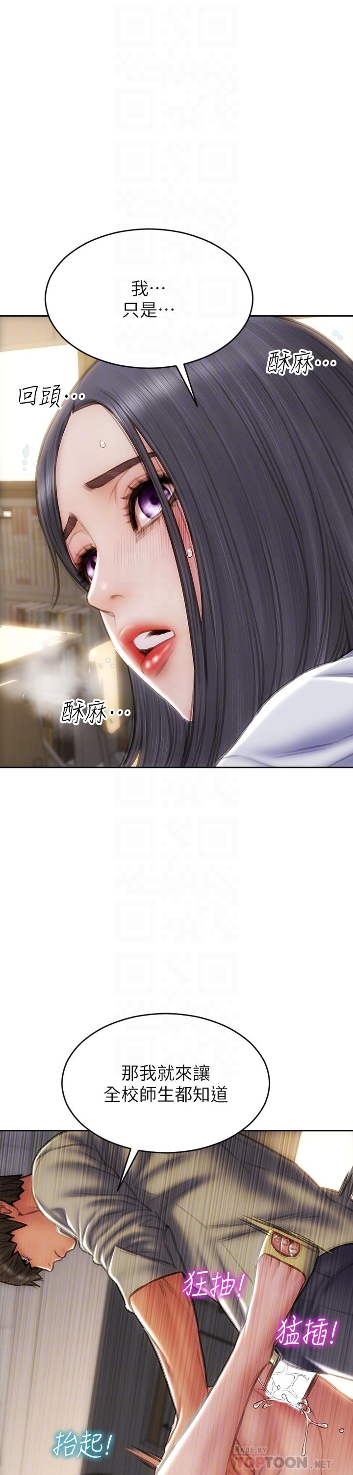 致命坏男人第50话-谢谢老师热情款待