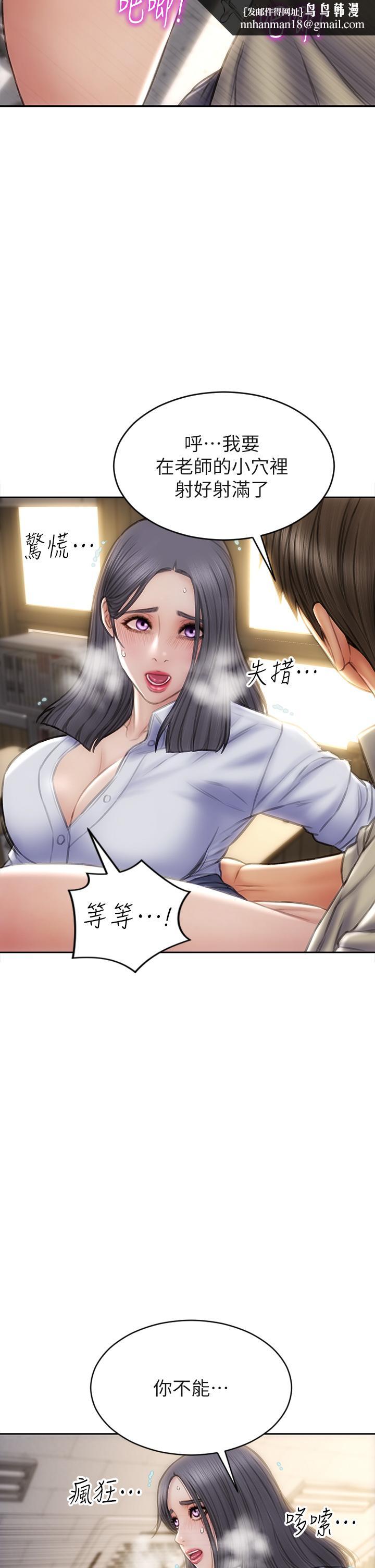 致命坏男人第50话-谢谢老师热情款待