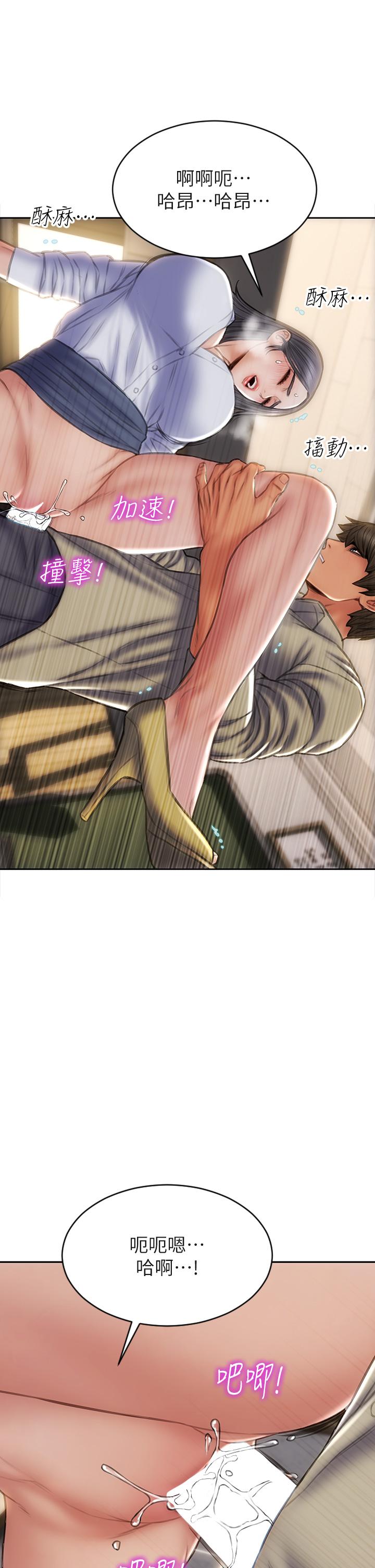 致命坏男人第50话-谢谢老师热情款待