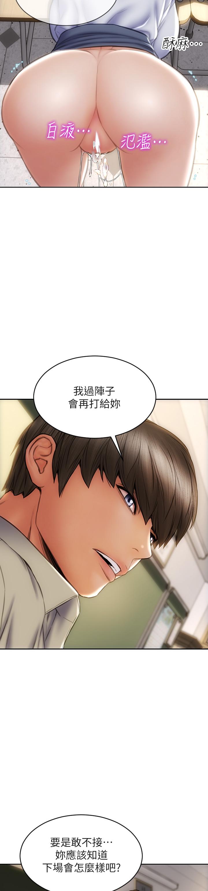 致命坏男人第50话-谢谢老师热情款待