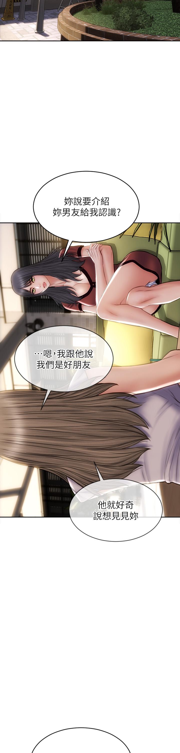 致命坏男人第50话-谢谢老师热情款待