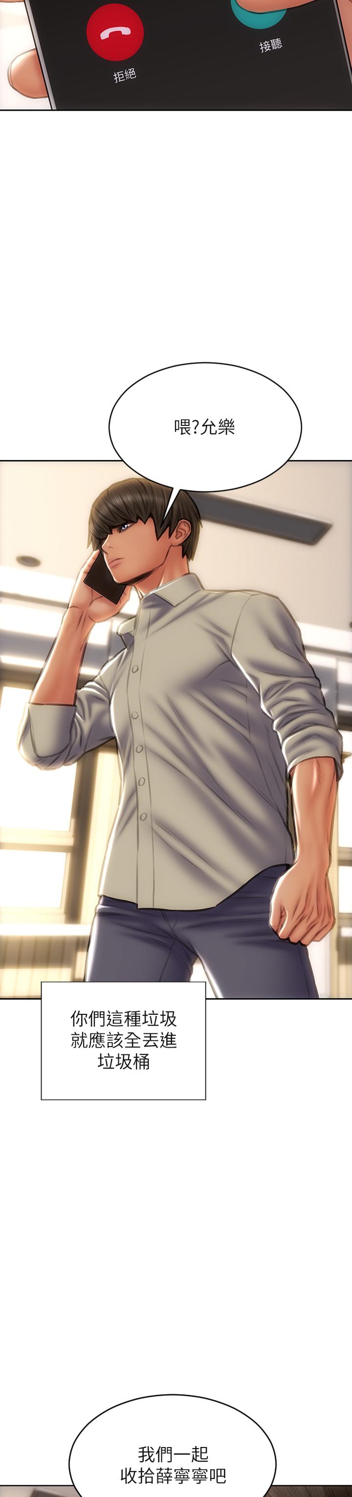 致命坏男人第50话-谢谢老师热情款待