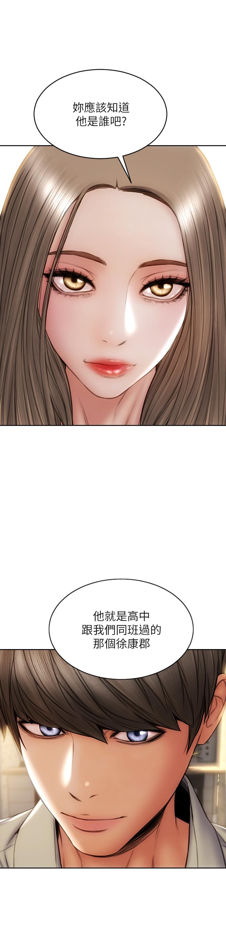 致命坏男人第50话-谢谢老师热情款待