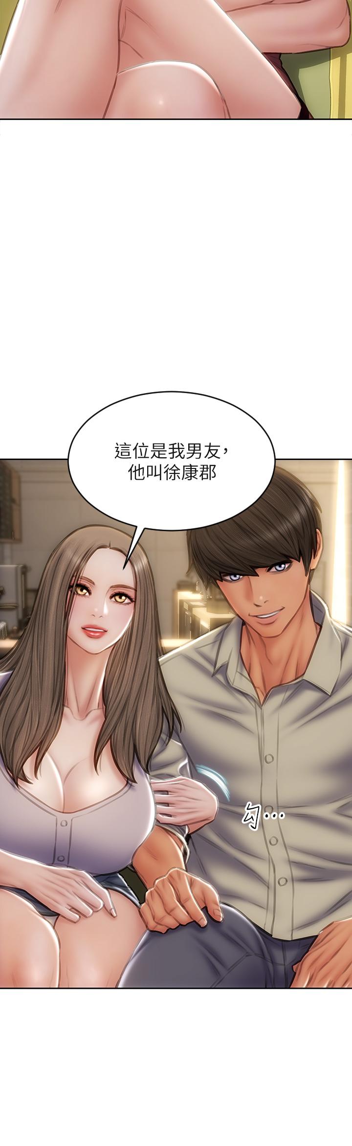 致命坏男人第50话-谢谢老师热情款待