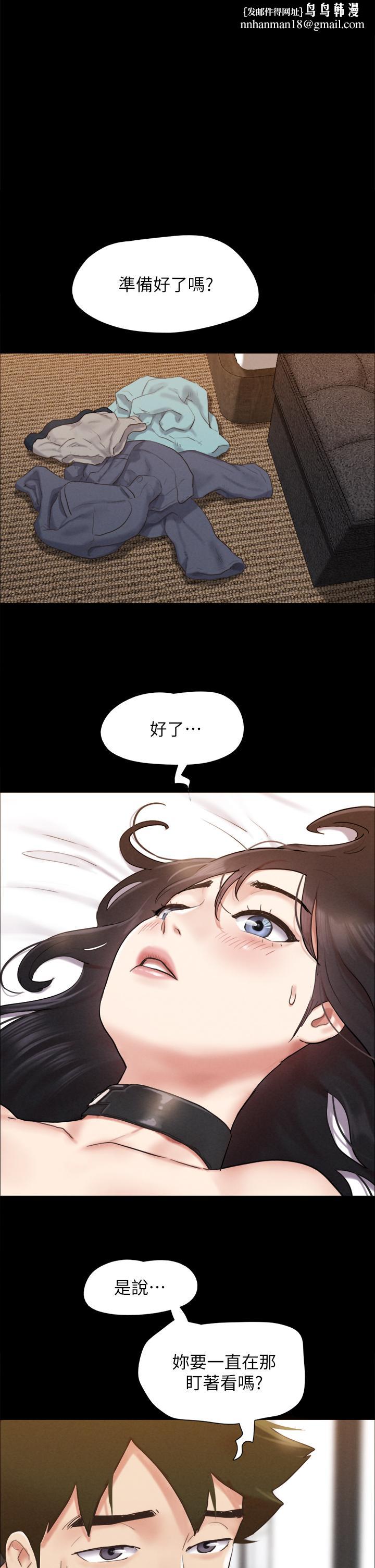 协议换爱第152话-引诱作战开始