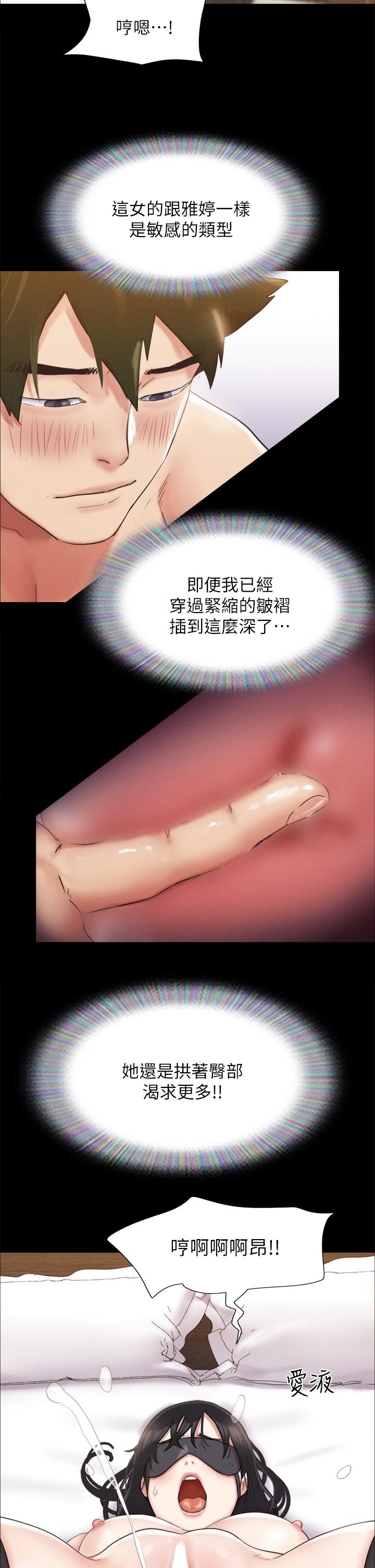 协议换爱第152话-引诱作战开始