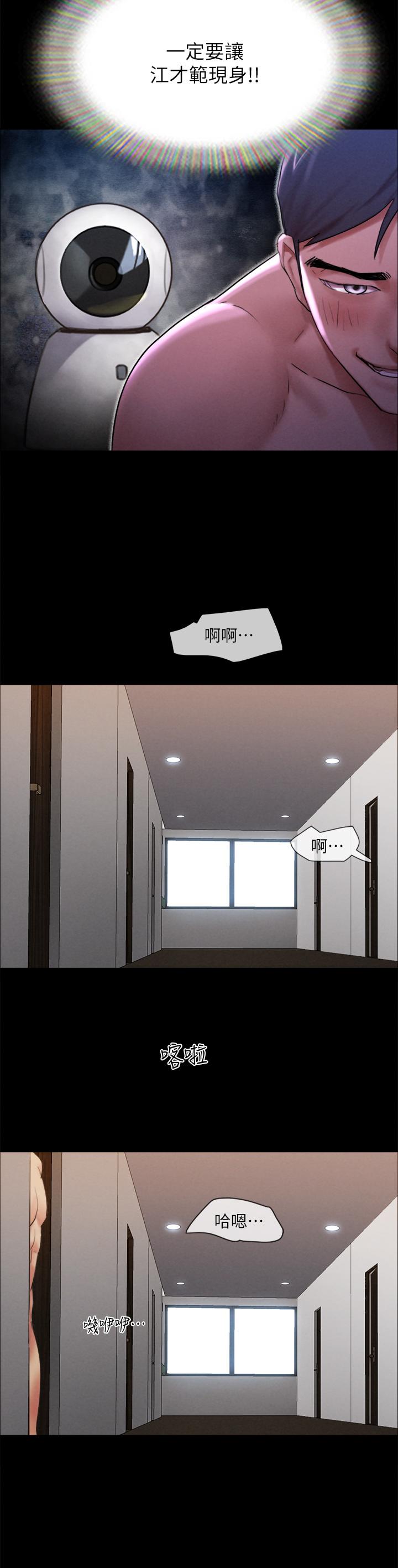 协议换爱第152话-引诱作战开始