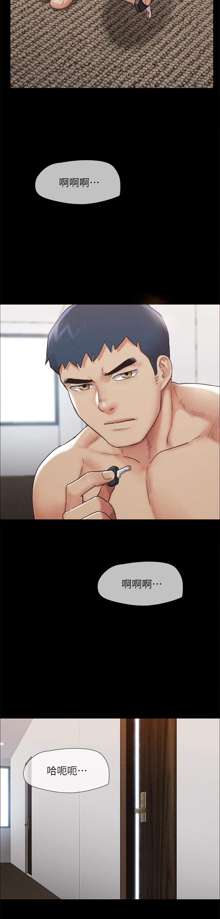 协议换爱第152话-引诱作战开始