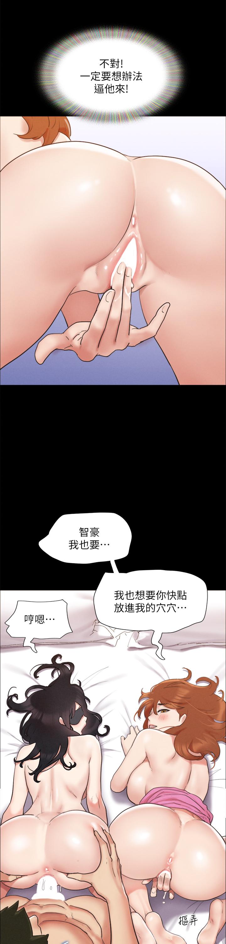 协议换爱第152话-引诱作战开始