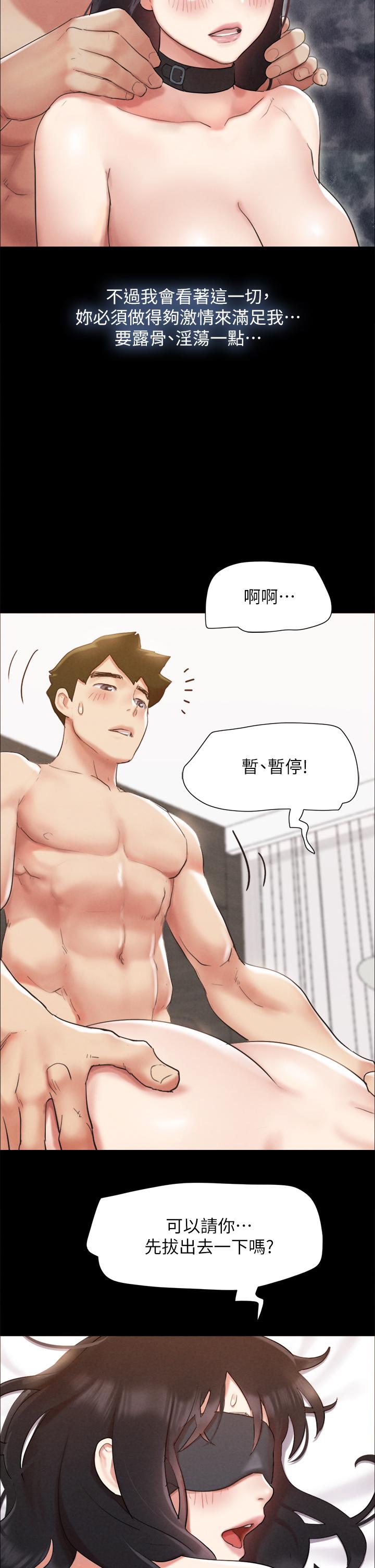 协议换爱第152话-引诱作战开始